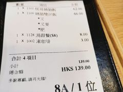 账单-棋哥烧鹅餐室(嘉年华商业大厦店)