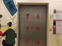 -东来顺饭庄(金泉广场店)