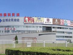 -亦庄创意生活广场