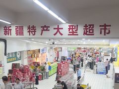-彩贝乐超市
