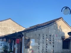 -绍兴书圣故里景区