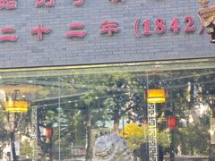 -致美楼(前门店)