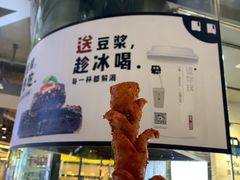 -自黑豆夫·臭豆腐夹馍(四海唐人街店)