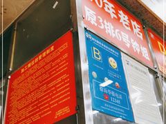 门面-春园海鲜广场D区6号(钟姐海鲜加工店)