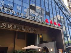 -瓯菜排档·温州海鲜(玕南店)