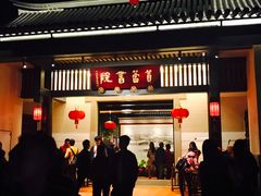 -筼筜书院