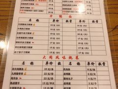 菜单-晋宝章大同刀削面(和平里店)