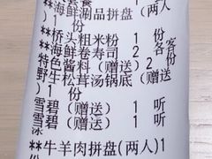 账单-余欢领鲜火锅(新街口店)