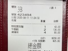 -百福麵家(新馬路店)