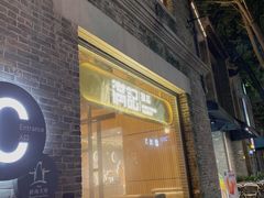 门面-满记甜品(岭南新天地店)