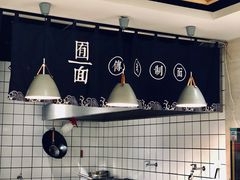 大堂-囿面传统制面馆(中央路店)