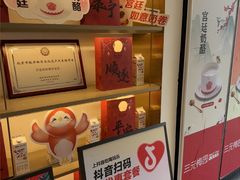 -三元梅园(团结湖店)