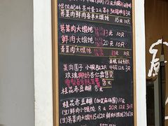 -吴家馄饨