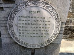 -常州明城墙