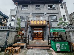 -星巴克臻选(成都宽窄巷子店)