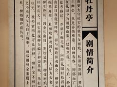 -汤显祖纪念馆