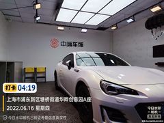 -天猫养车贴膜轻改·蓝电(优匹康桥东路店)