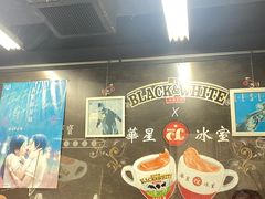 -华星冰室(湾仔店)