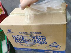 滚雪球雪糕-滚雪球小奶糕