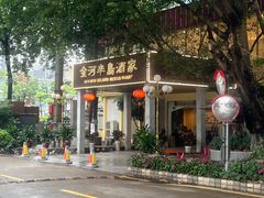 -金河半岛园林酒家(金融城店)