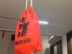 -猫公子纸上烤鱼烧烤•Bistro小酒馆(钱江世纪城店)
