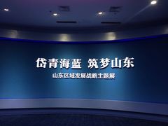 -山东博物馆