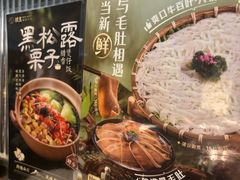 -捞王锅物料理(凯旋路店)