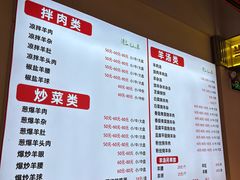 -河南前程·羊肉汤·烧烤(总店)