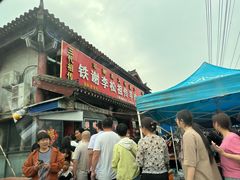 -铁谢李松祖传羊肉汤馆