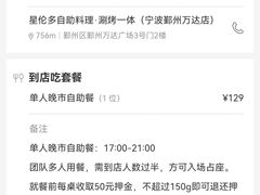 -宁波鄞州万达广场