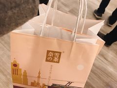 -奈雪的茶(市百一店)