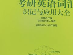 -新东方·考研·四六级·专转本(全民校区)