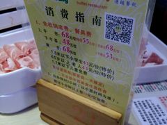 -蒙肥羊·酸汤潮牛·鲜牛肉火锅烤肉自助(岗顶店)