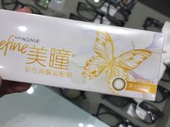 -宝岛眼镜·星创视光中心·林德伯格·奢品集合(北京世纪金源店)