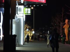 -奈雪的茶(中粮祥云小镇店)