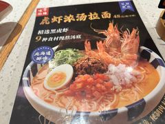 -味千拉面(常州中创店)
