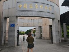 -中国客家博物馆
