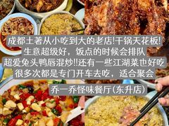 -冒椒火辣(奎星楼街店)