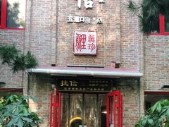 门面-捷信牛奶甜品世家(五道口店)