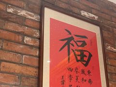 -四季民福烤鸭店(望京旺角店)