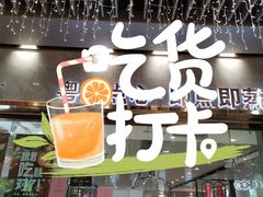 门面-赏点粤式点心(广州塔店)