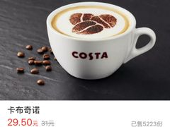 -COSTA COFFEE(西湖天地店)
