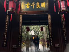 -成都武侯祠博物馆