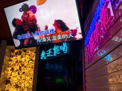 -温莎KTV(珠江路店)