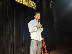 -喜剧部落脱口秀(三里屯店)