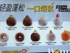 -85度C(生甜甜圈研究工坊·上海松江人民北路店)