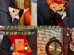 -逃脱反斗城沉浸剧情密室(北京路店)