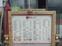 -鹏城人家海鲜酒家·23年老字号(较场尾店)