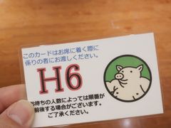 -矢场猪(名古屋站名铁店)