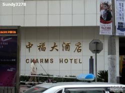 店面1-中福大厦-宴会厅